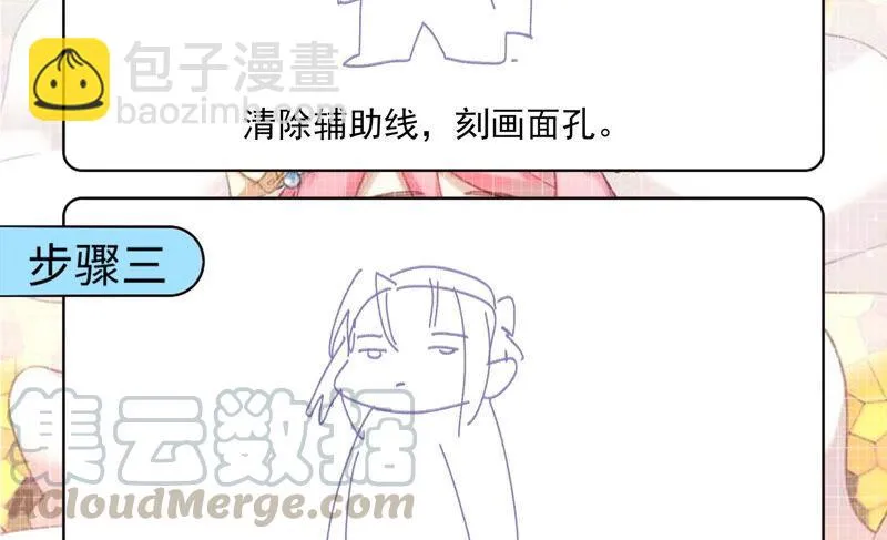 第217话 星云流转 第69页