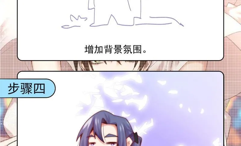 第217话 星云流转 第70页