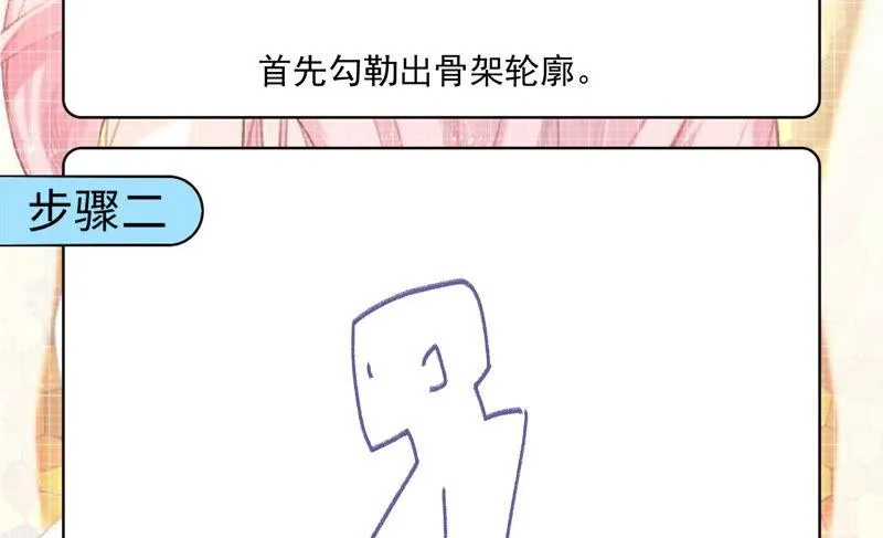 第223话 似是故人 第67页