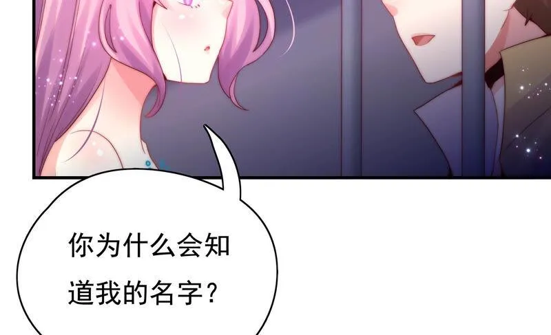 第225话 被抓啦 第44页