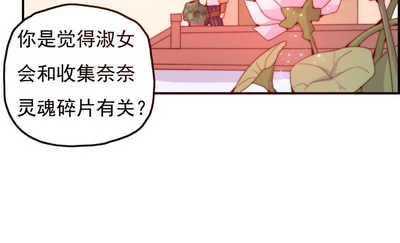第228话 线索 第42页