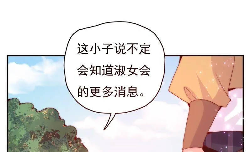 第228话 线索 第53页