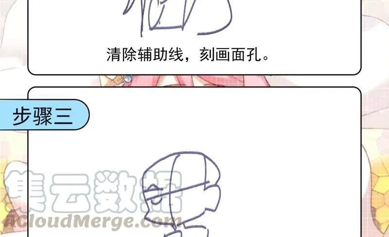 第234话 落九天与大图书馆 第61页