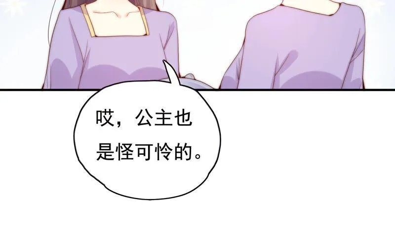 第235话 回忆中的男孩 第8页