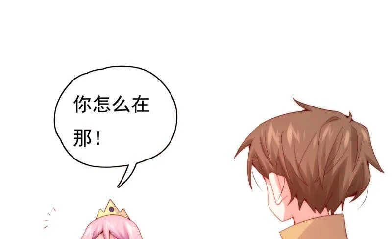 第235话 回忆中的男孩 第23页