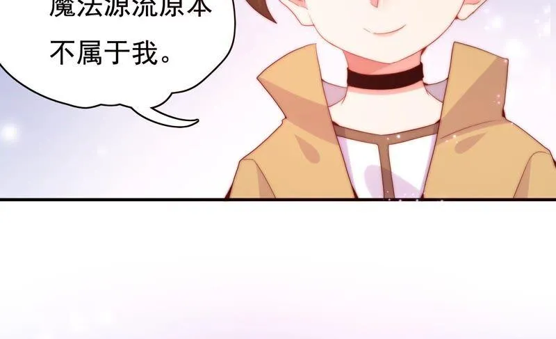 第235话 回忆中的男孩 第30页