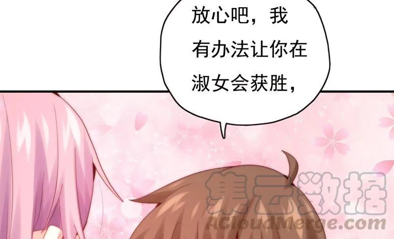 第235话 回忆中的男孩 第37页