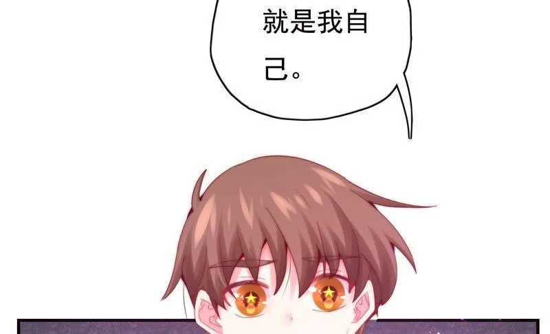 第235话 回忆中的男孩 第56页