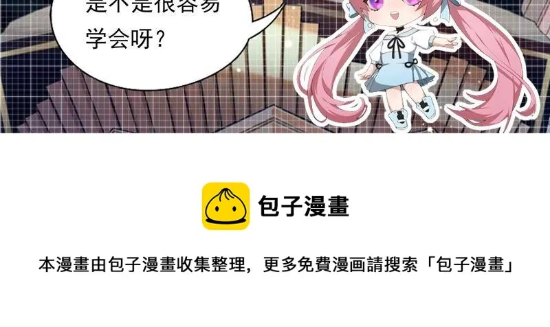 第235话 回忆中的男孩 第65页