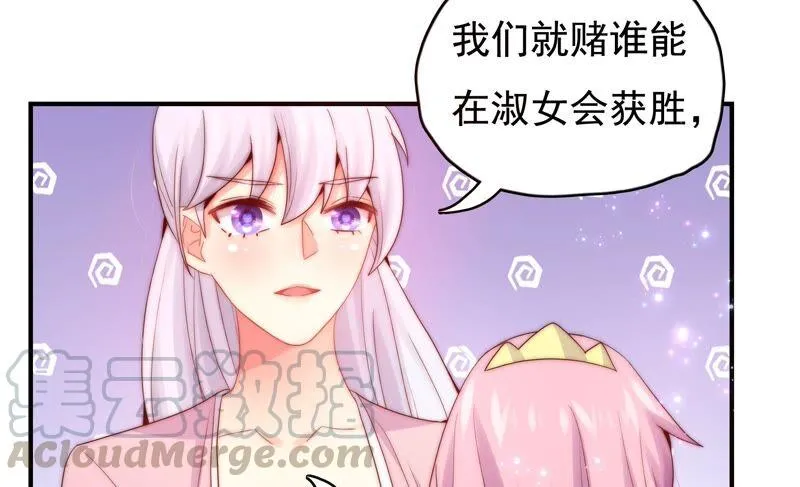 第239话 赌约 第19页
