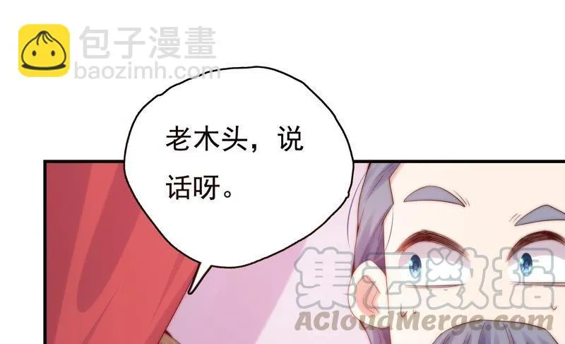 第241话 意外的敌人 第13页