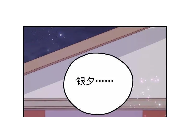第246话 时空镜（下） 第41页