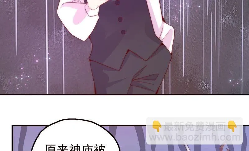 第246话 时空镜（下） 第48页