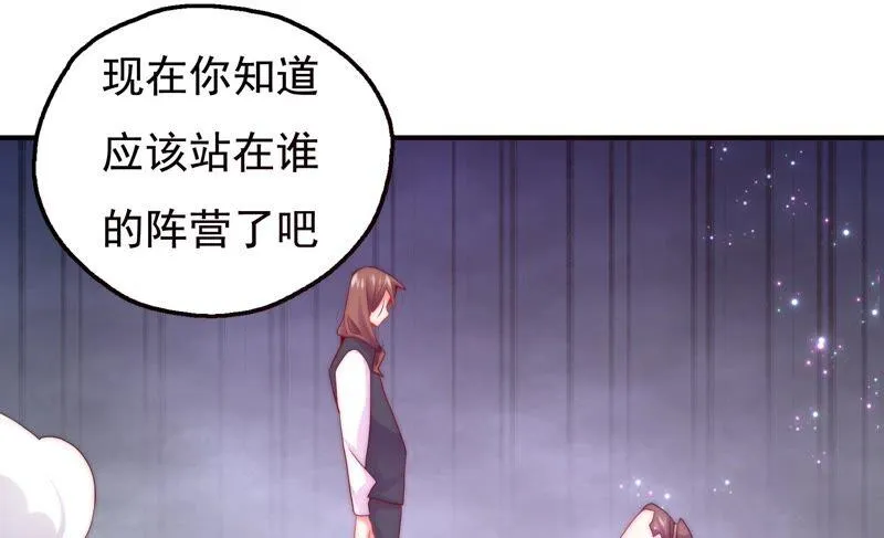 第246话 时空镜（下） 第51页