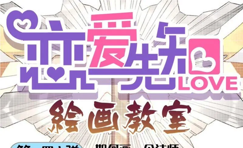 第246话 时空镜（下） 第57页