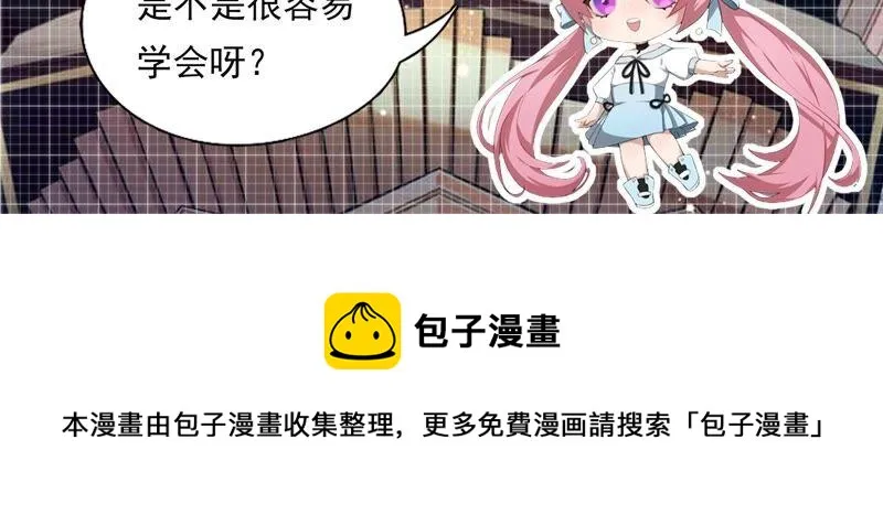 第246话 时空镜（下） 第63页
