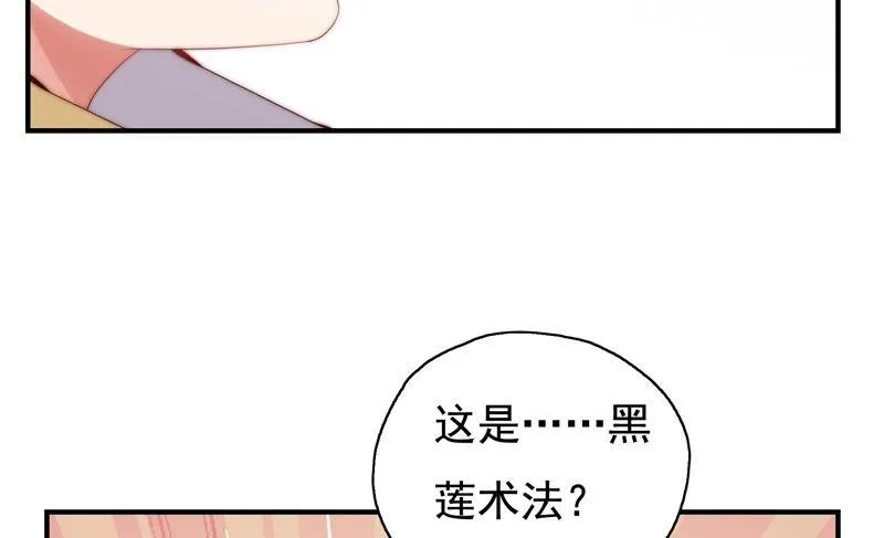 第247话 古木的决心 第32页