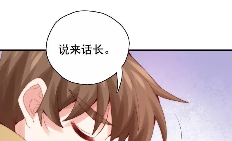 第247话 古木的决心 第35页