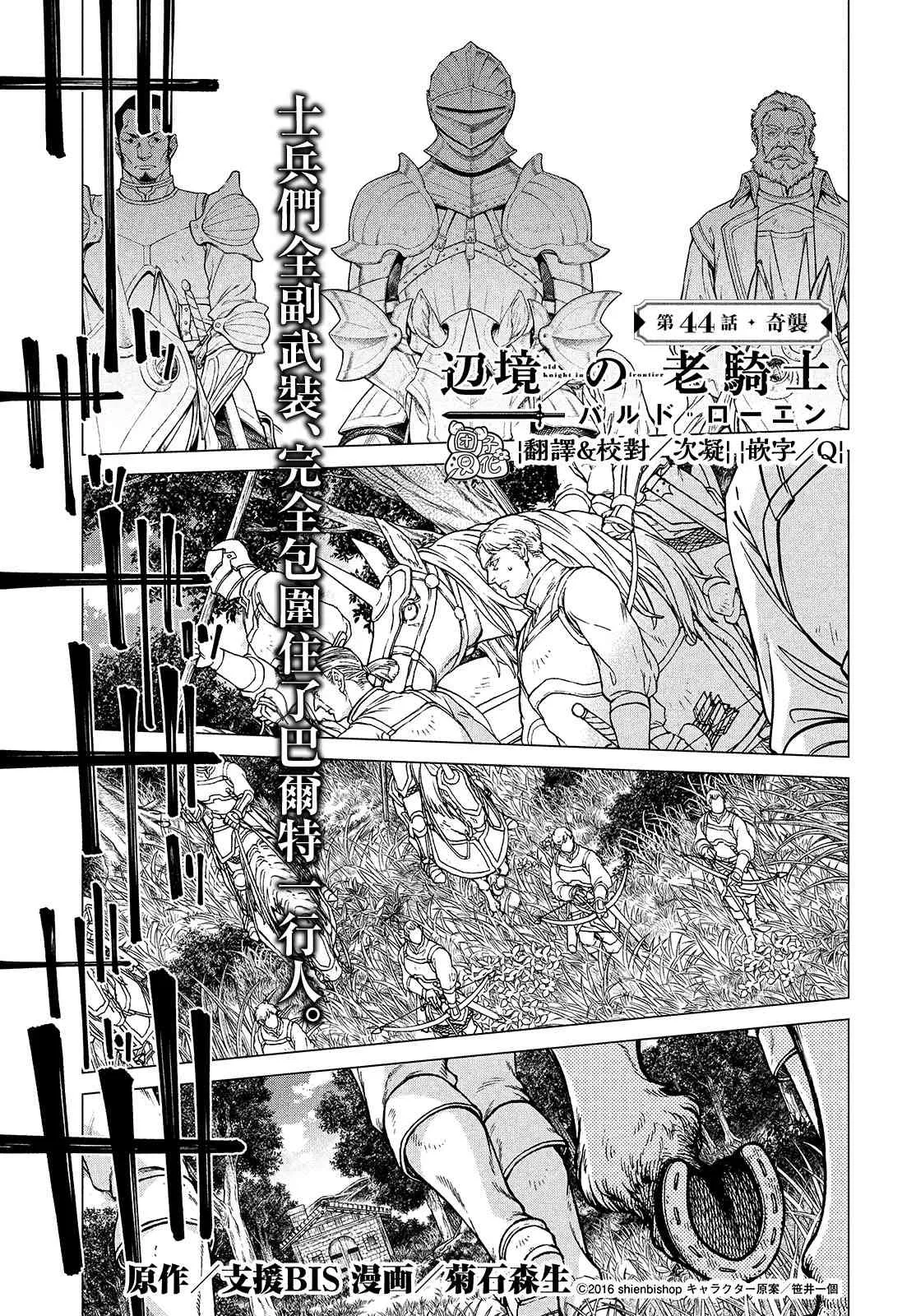 44话 第1页