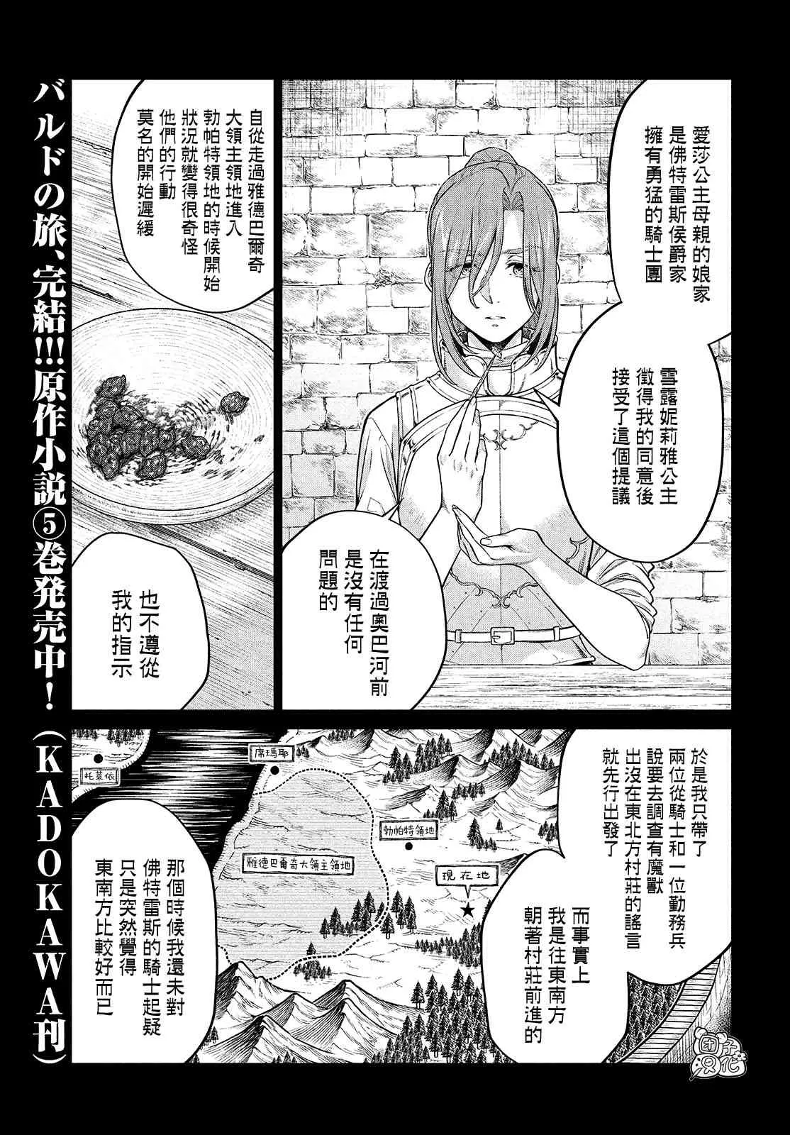44话 第3页