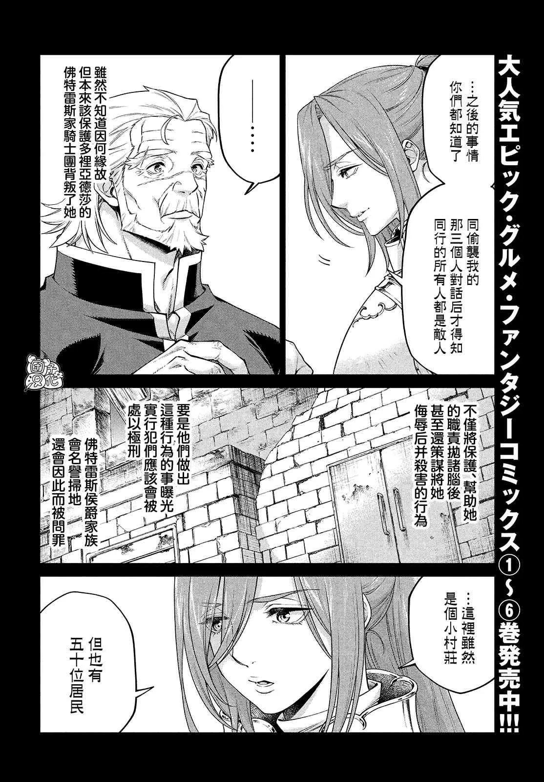 44话 第4页