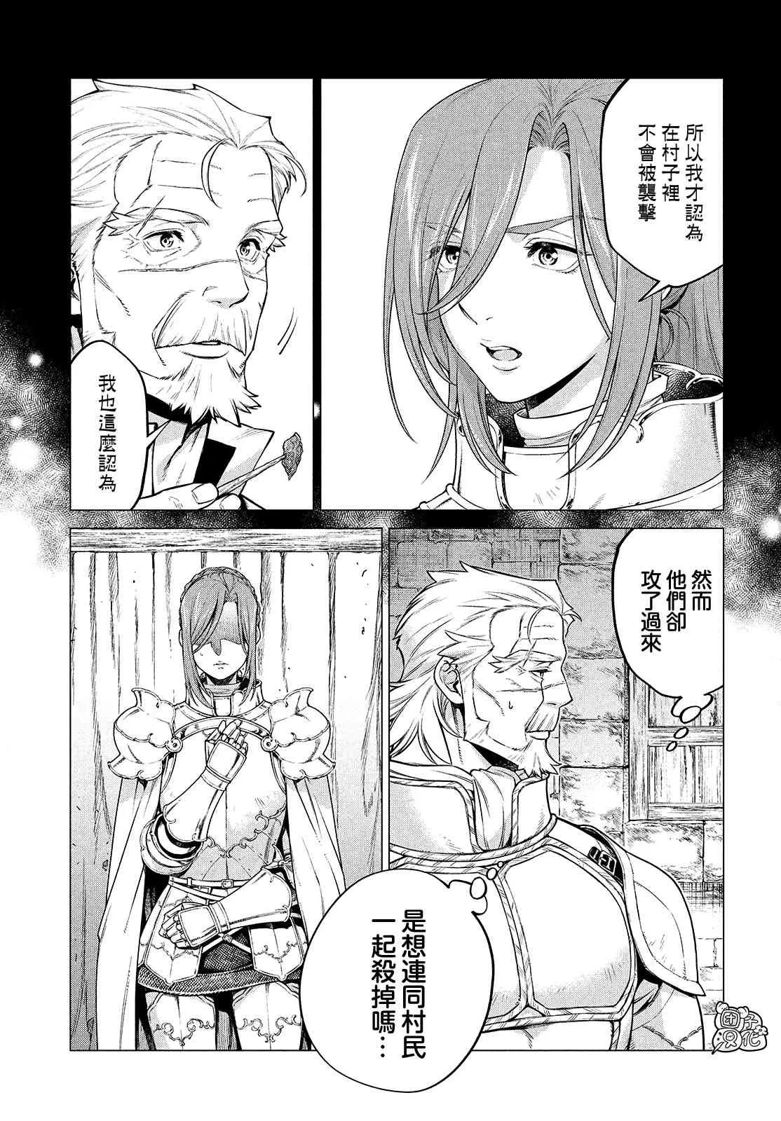 44话 第5页