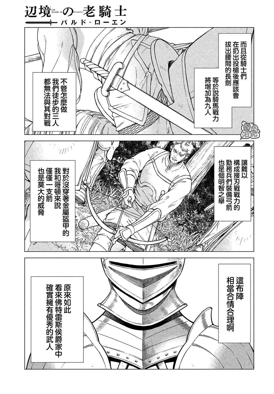 44话 第9页