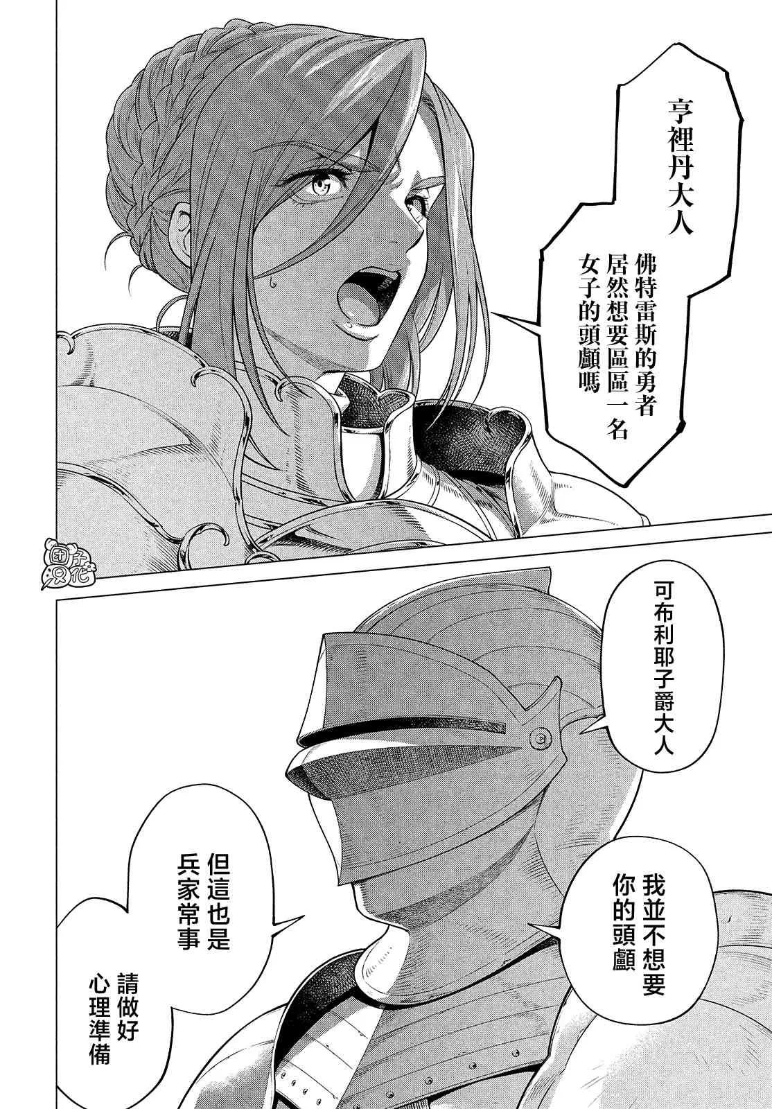 44话 第10页