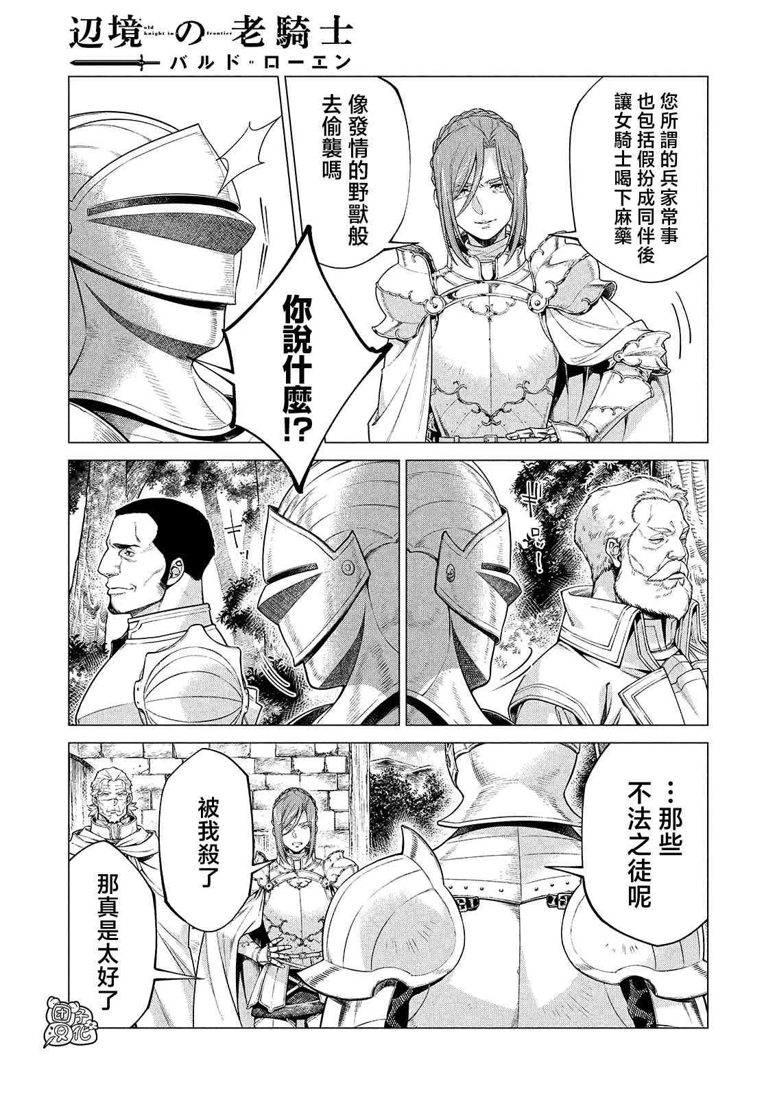 44话 第11页