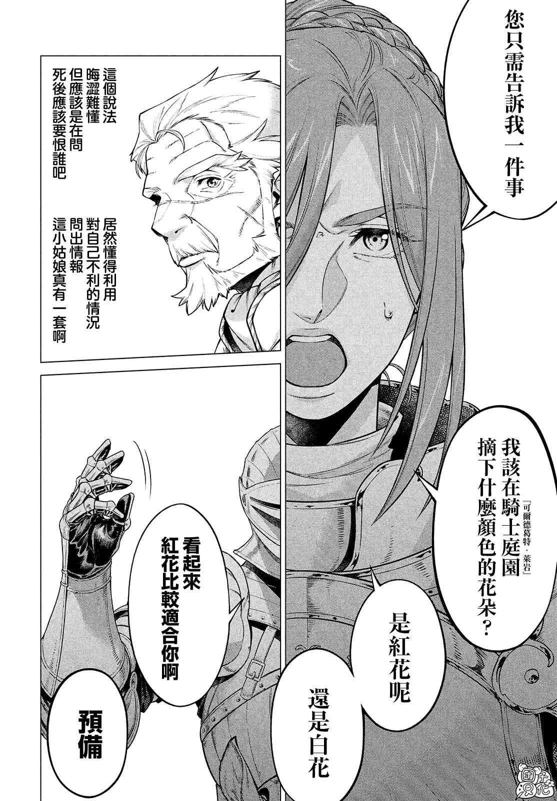 44话 第12页
