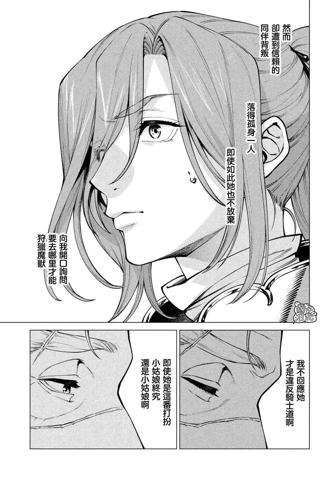 43话 第7页