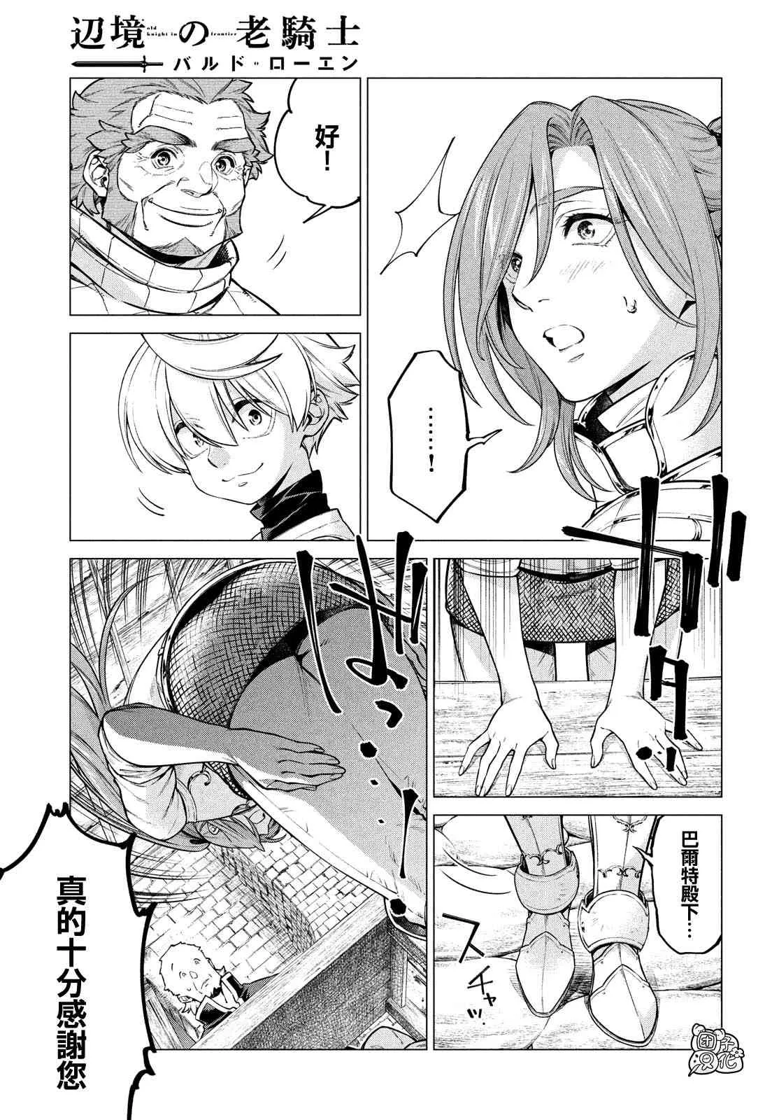 43话 第9页