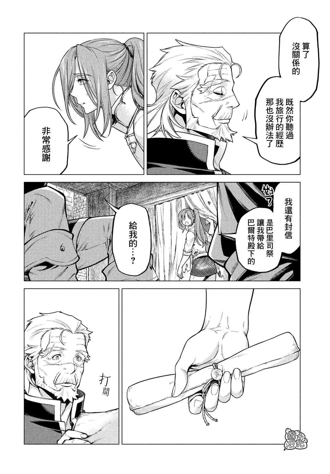 43话 第12页