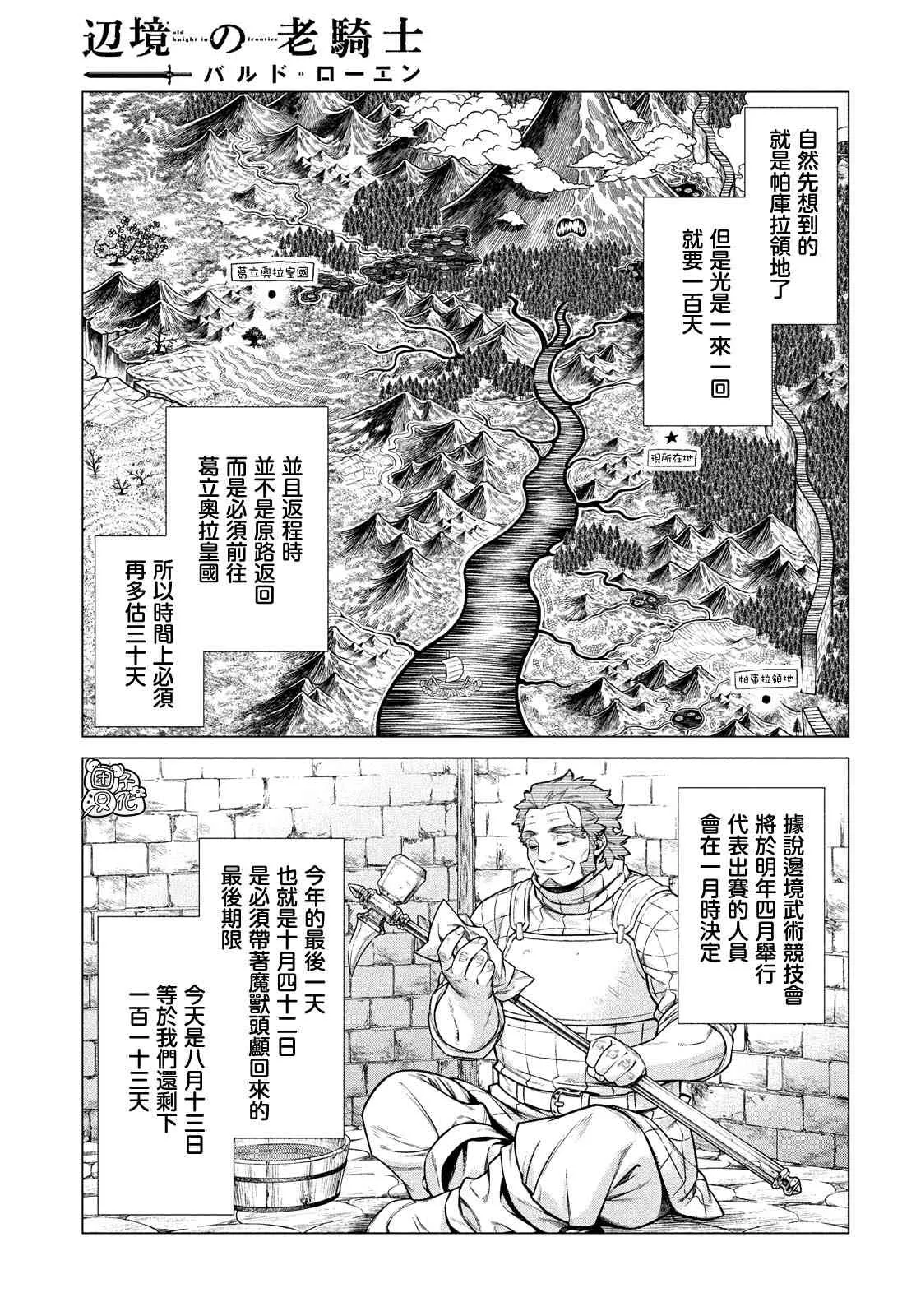43话 第15页