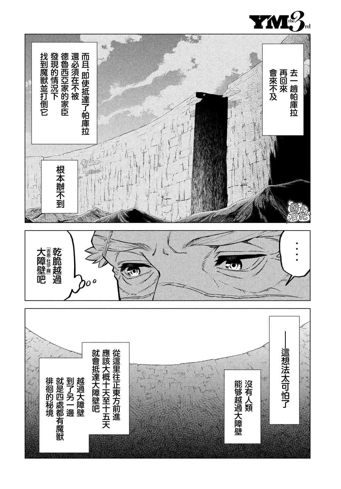 43话 第16页