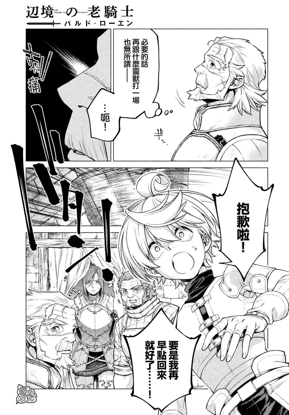 43话 第19页