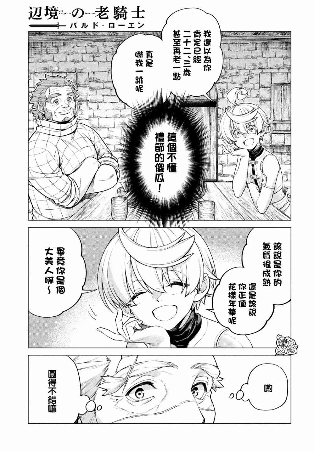 42话 第19页