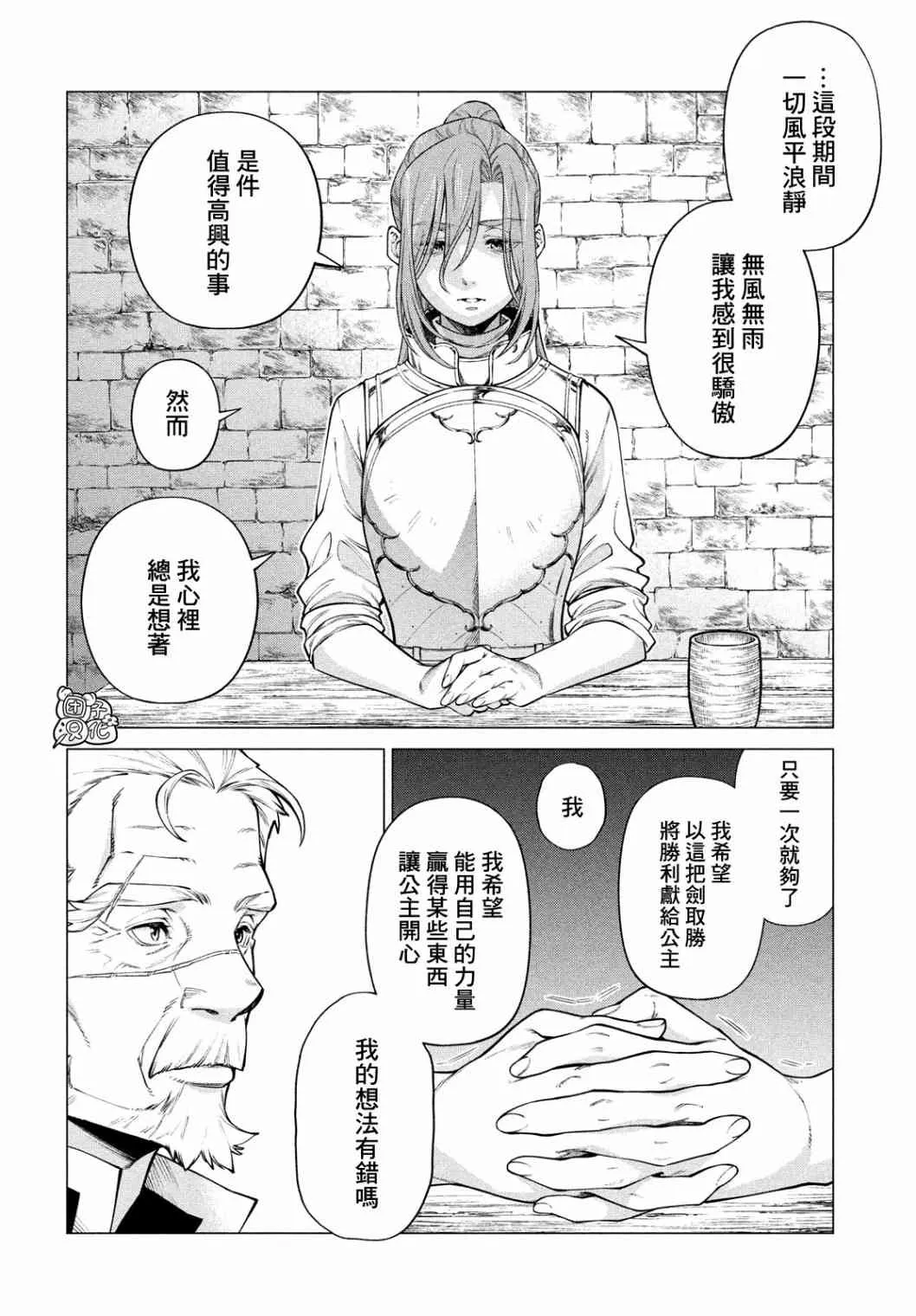 42话 第20页