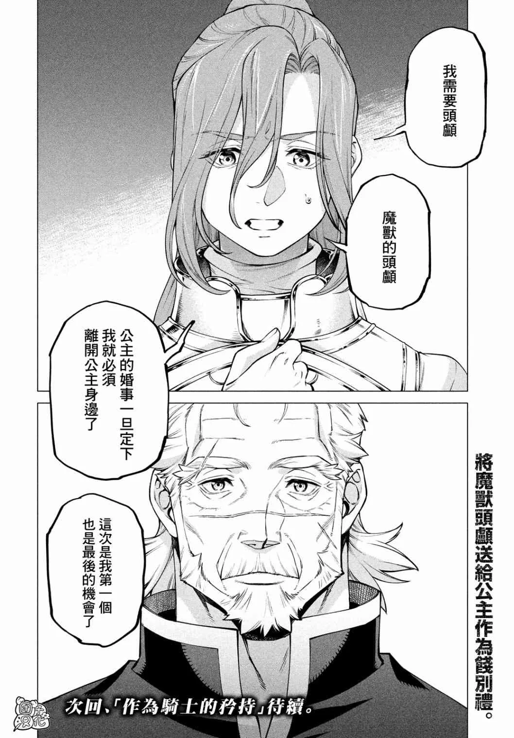 42话 第22页