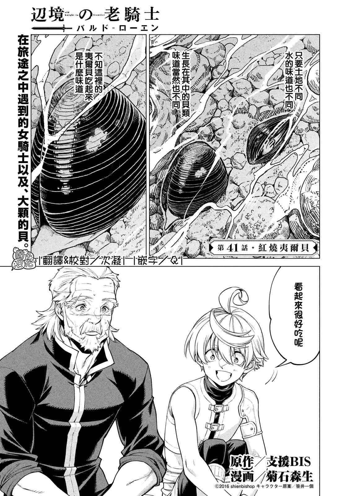 41话 第1页