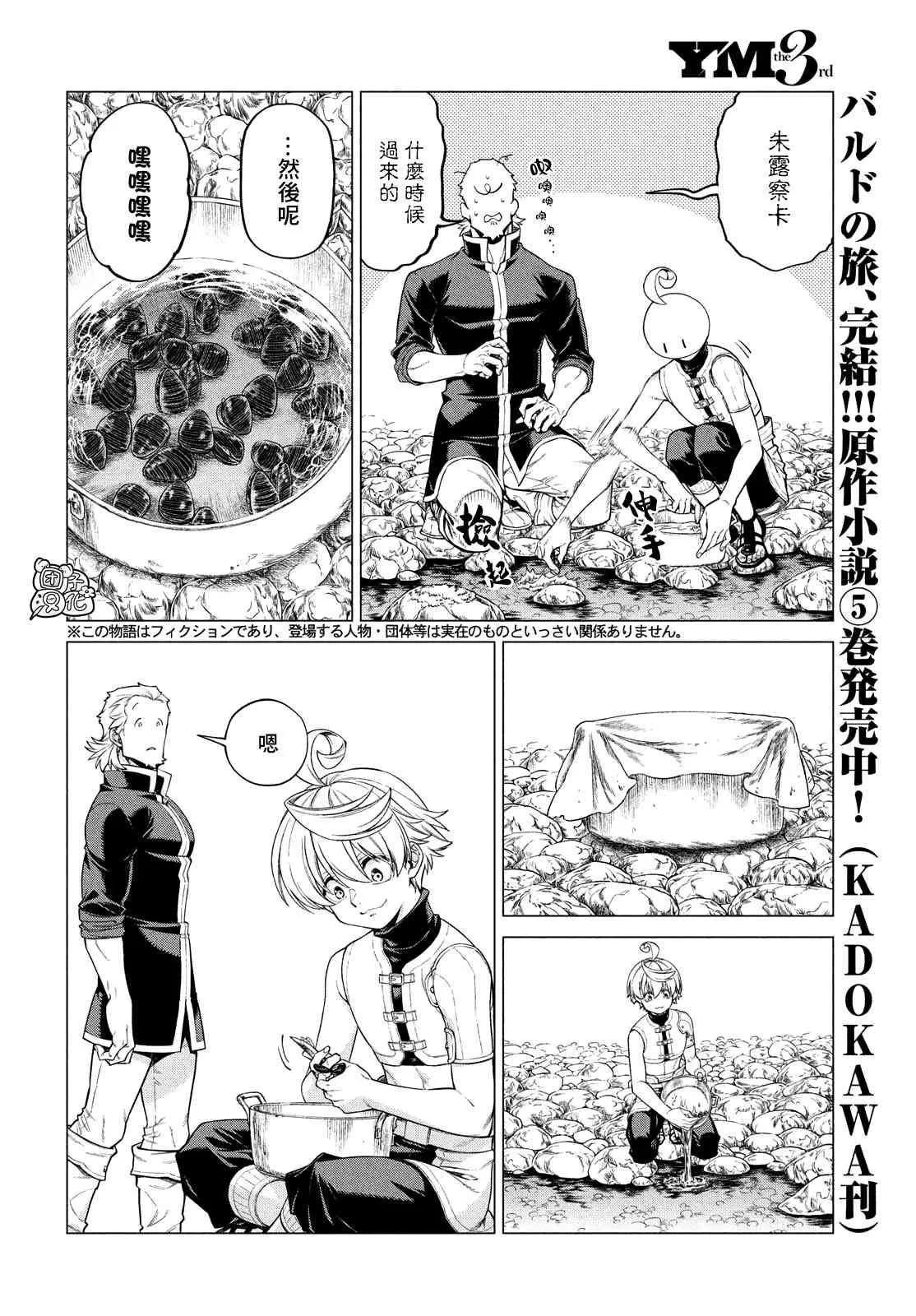 41话 第2页