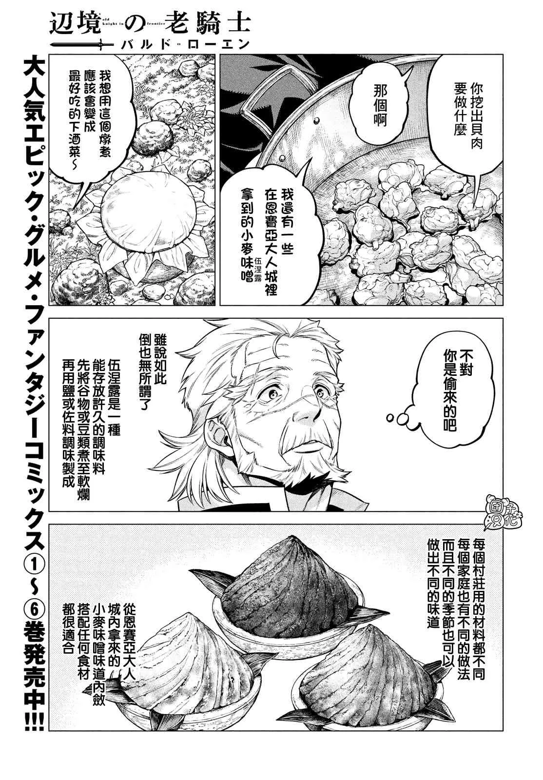 41话 第3页