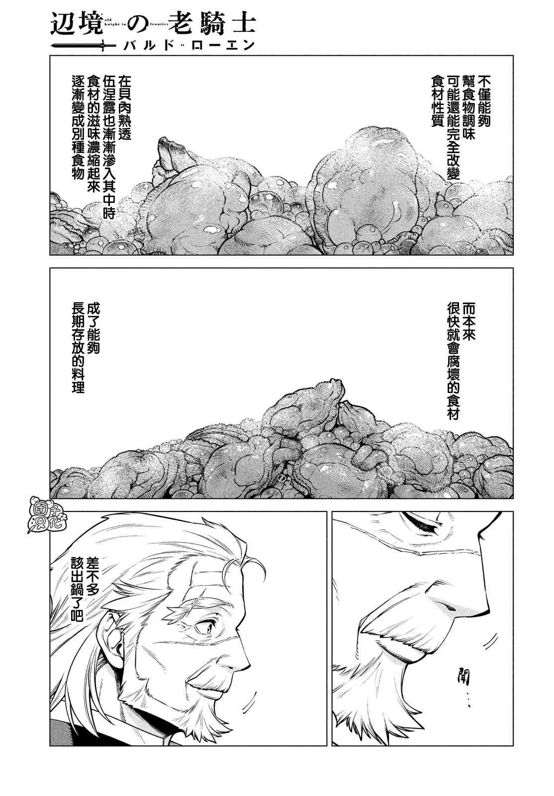41话 第5页