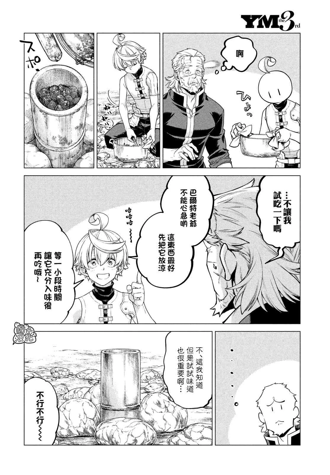 41话 第6页