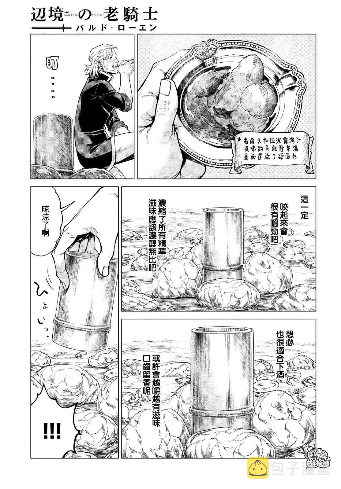 41话 第7页