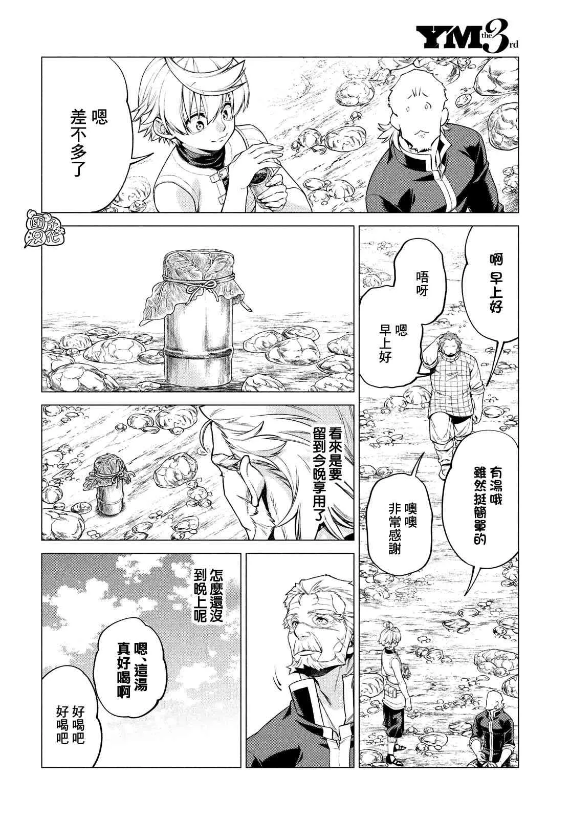 41话 第8页