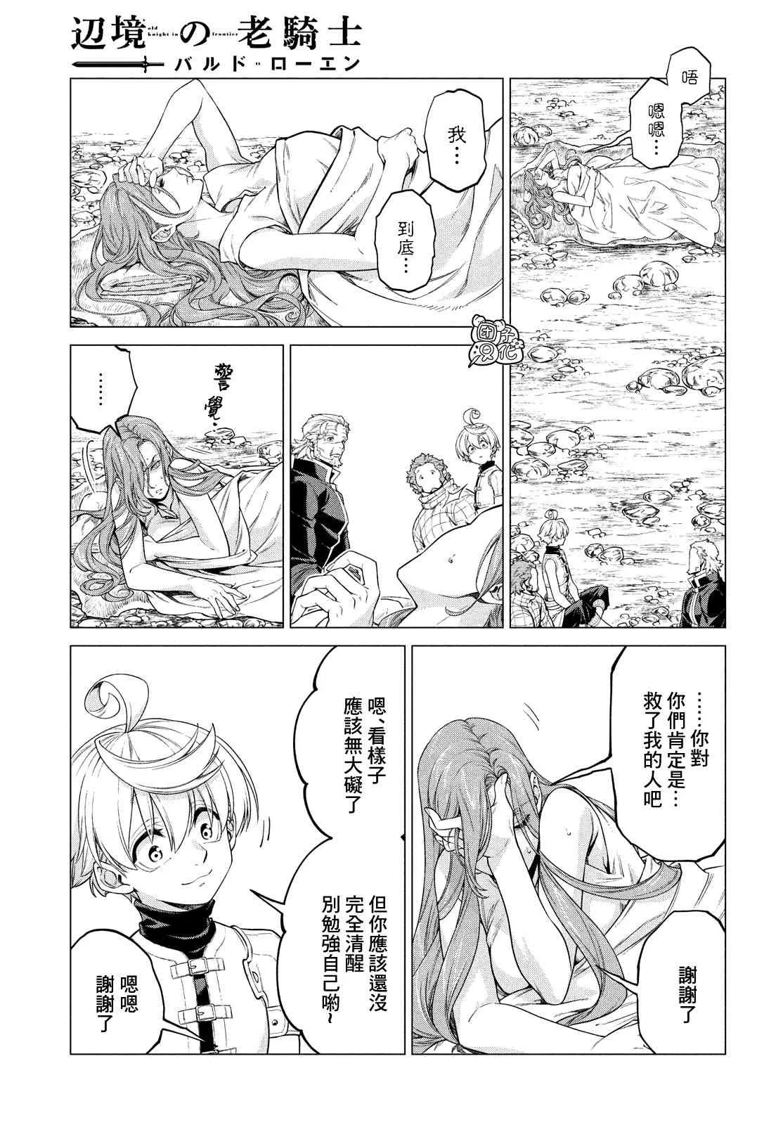 41话 第9页
