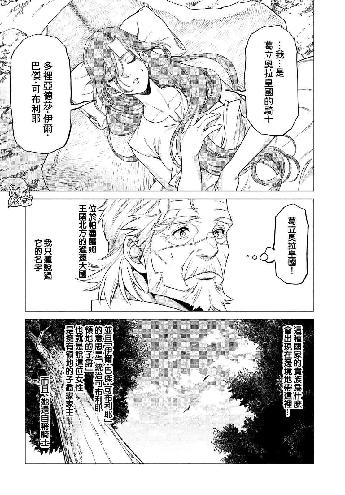 41话 第10页