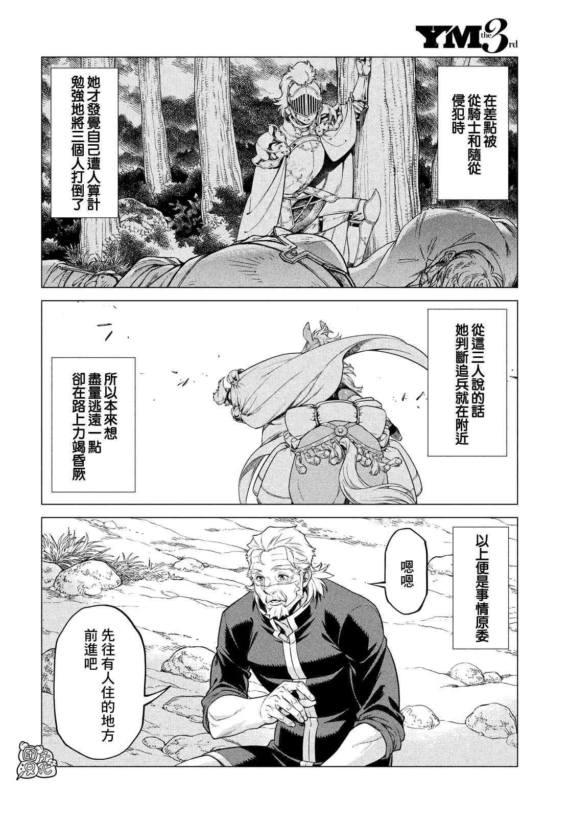 41话 第12页