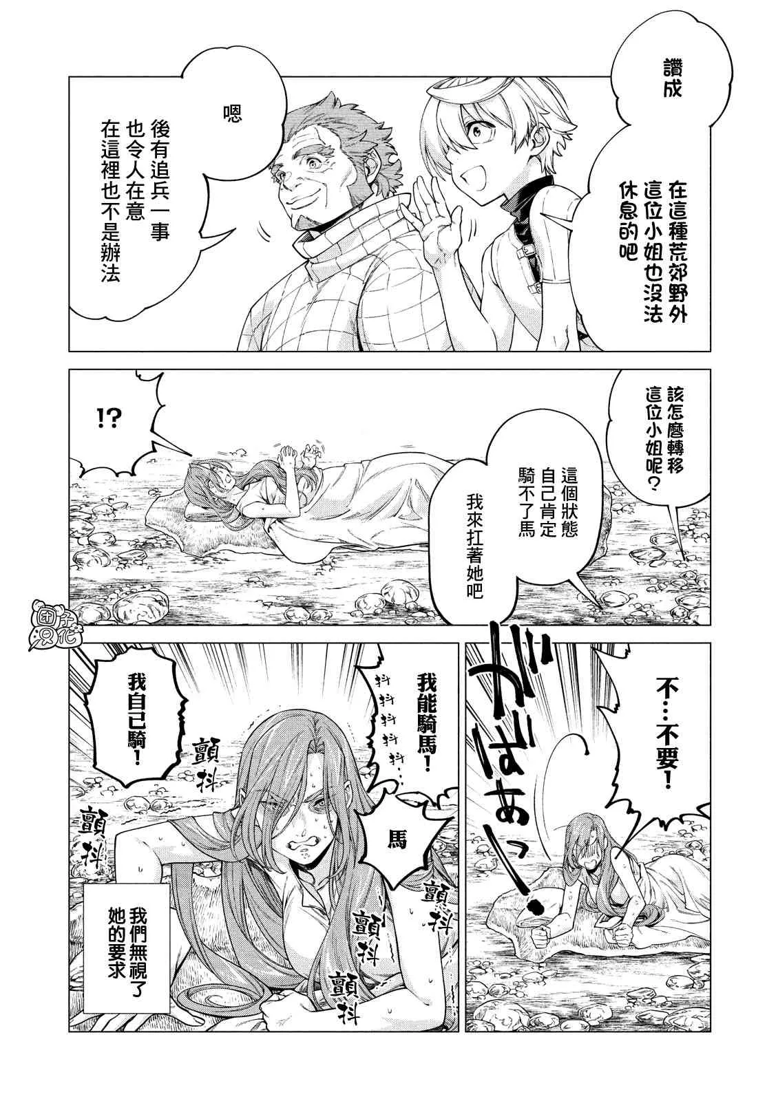 41话 第13页
